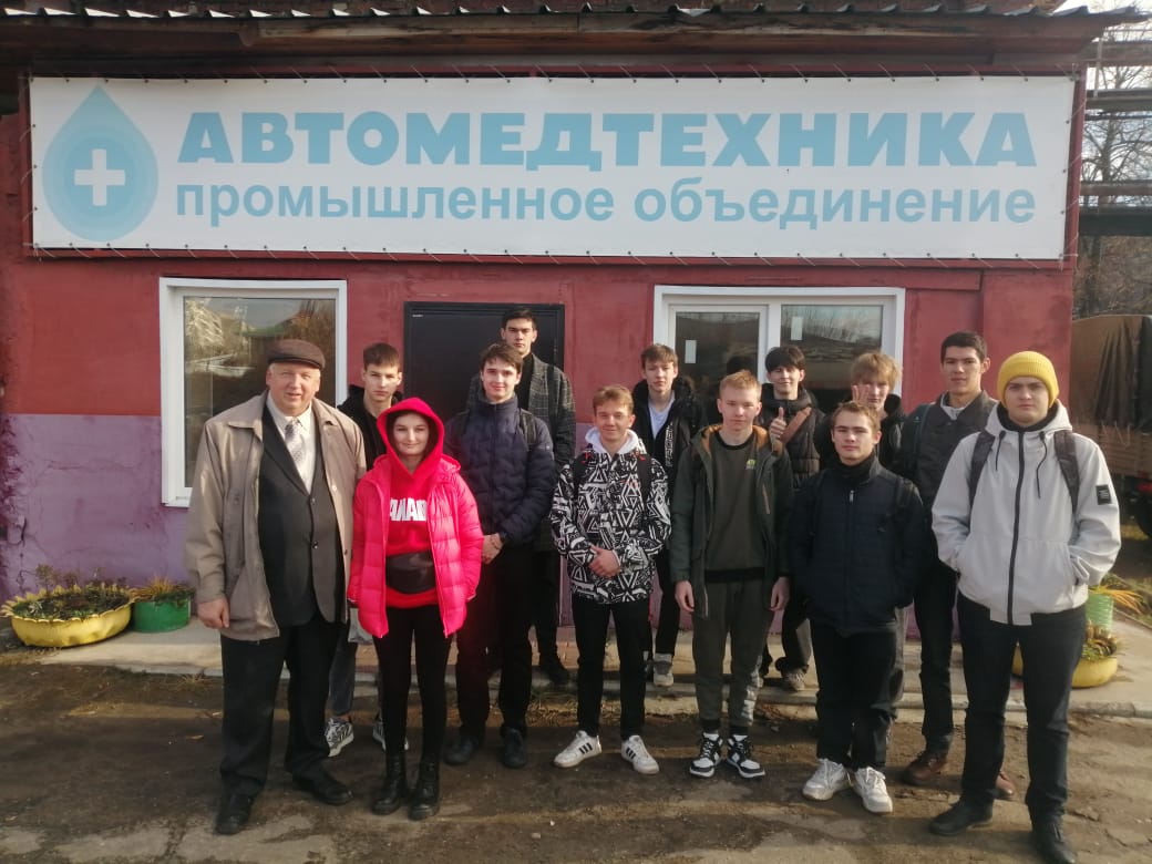 Обзорная экскурсия на ПО Автомедтехника